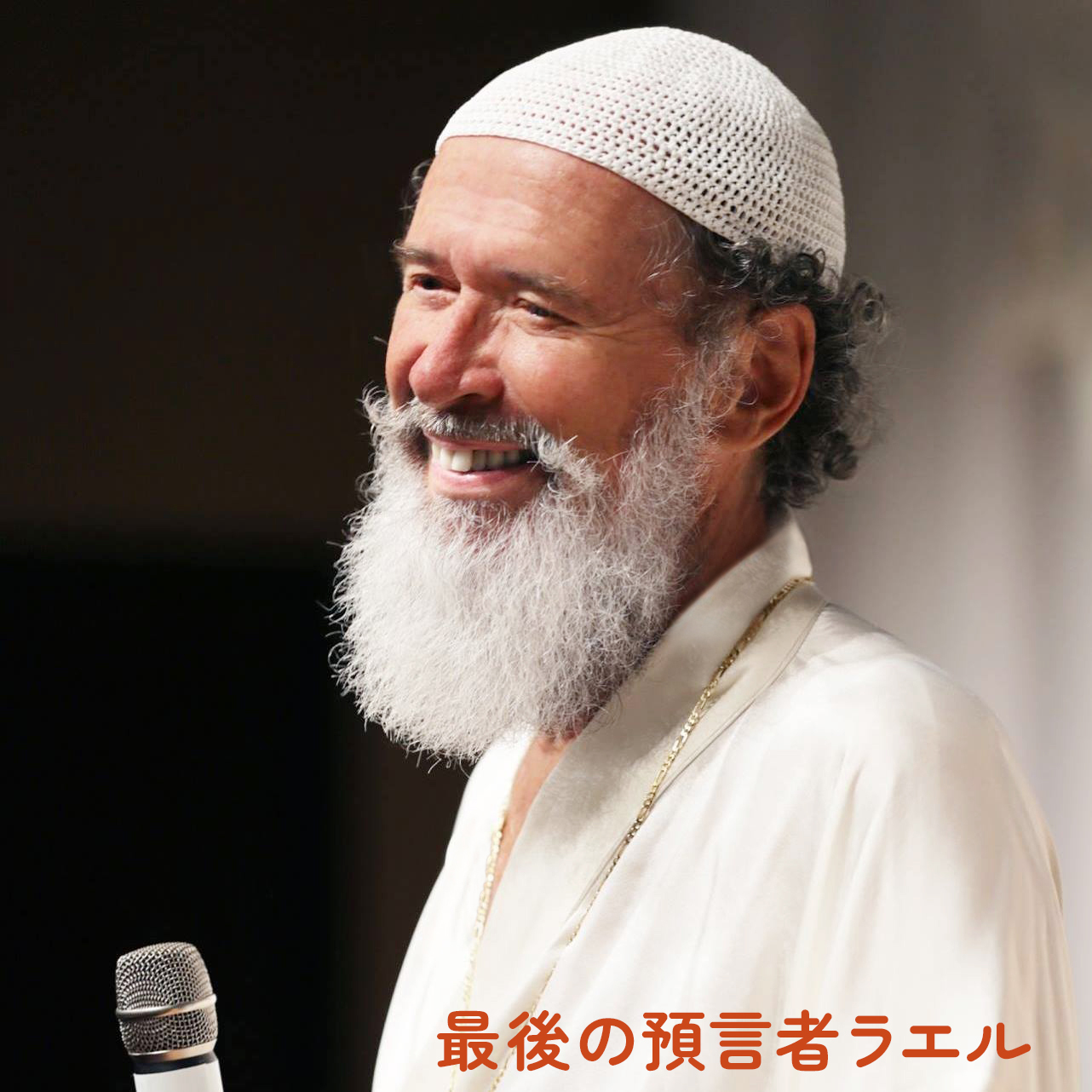 マイトレーヤの写真